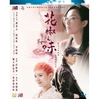 113051 pepper flavor soul hotpot 2019 Blu ray movie disc zhengxiuwen laiyayan