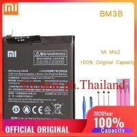 แบตเตอรี่? Xiaomi Mi MIX 2 /MIX 2s / BM3B แบต 3400mAh พร้อมชุดไขควงถอด+กาวติดแบต มีการรับประกัน