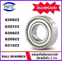 ตลับลูกปืนเม็ดกลม  ฝาเหล็ก 2 ข้าง  6206ZZ 6207ZZ 6208ZZ 6209ZZ 6210ZZ  (  BALL  BEARINGS 6206Z 6207Z 6208Z 6209Z 6210Z  )   จัดจำหน่ายโดย Apz