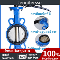 วาล์วปีกผีเสื้อ Butterfly Valve ขนาด 4 นิ้ว (DN100): ส่งถึงมือคุณพร้อมใช้งาน