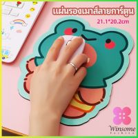 Winsome แผ่นรองเมาส์ลายการ์ตูน น่ารัก อุปกรณ์คอมพิวเตอร์ cartoon mouse pad