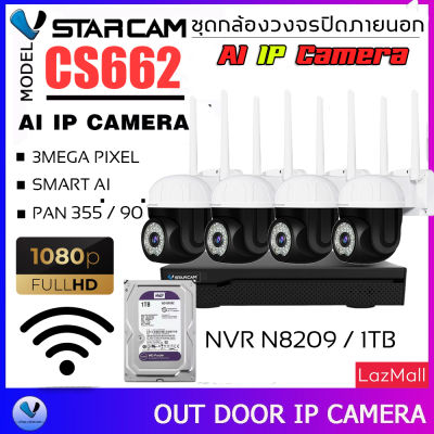ชุดกล้องวงจรปิด VSTARCAM IP Camera Wifi กล้องวงจรปิดไร้สาย 3ล้านพิเซล ดูผ่านมือถือ รุ่น CS662/ N8209 / HDD 1TB/2TB By.SHOP-Vstarcam