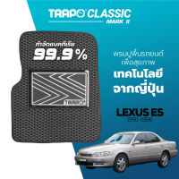 [สินค้า pre-order พร้อมจัดส่งภายใน 7-10 วัน] พรมปูพื้นรถยนต์ Trapo Classic Lexus ES (1991-1996)