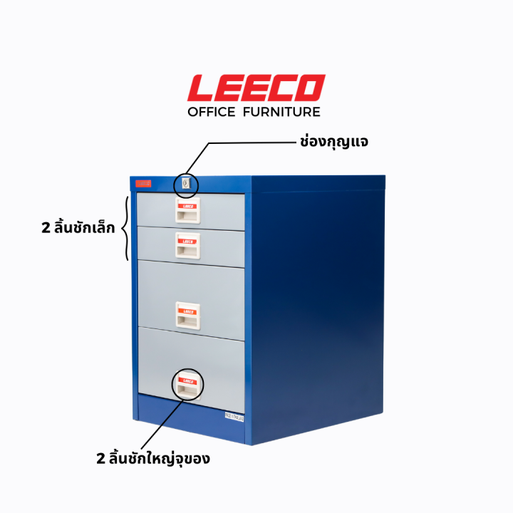 leeco-ลีโก้-ตู้เหล็ก-ตู้ลิ้นชักเก็บของ-ตู้อเนกประสงค์-4-ลิ้นชัก-รุ่น-ct-622