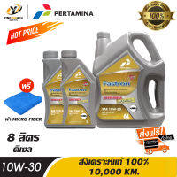 [จัดส่งฟรี] PERTAMINA 10W30 FASTRON DIESEL GOLD น้ำมันเครื่องสังเคราะห์แท้ 100% ระยะ 10,000 กม. สำหรับเครื่องยนต์ดีเซล ขนาด 6 ลิตร + 2 ลิตร (แถมผ้า Micro Fiber 1 ผืน)