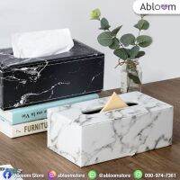 Orzer กล่องทิชชู่ ลายหินอ่อน ของแต่งบ้าน Tissue Box Luxury Marble Collection