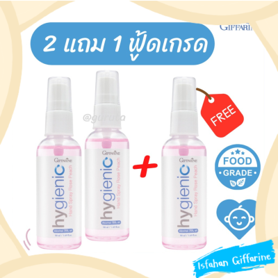 สเปรย์แอลกอฮอล์ แอลกอฮอล์ Food grade กิฟฟารีน ของแท้ เจลแอลกอฮอล์ spray การ์ด Alcohol Spray เข้มข้น 75% เจลล้างมือ แอลกอฮอล์พกพา Alcohol กิฟฟารีน แอลกอฮอล์ล้างมือ สเปรย์แอลกอฮอล75 Giffarine สเปรย์กิฟฟารีน สเปรย์พกพา ส่งฟรี ส่งด่วน