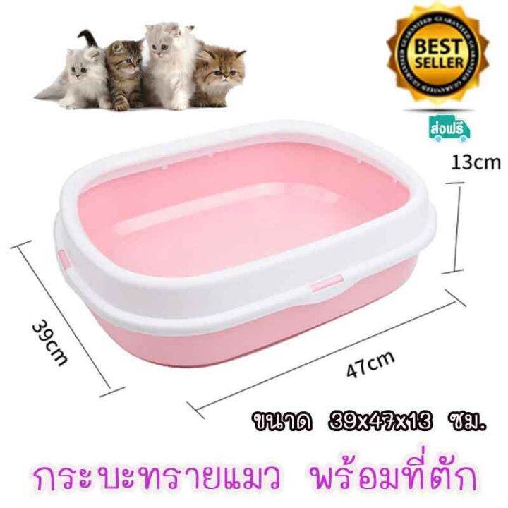 neko-care-กระบะทรายแมว-ห้องน้ำแมว-cat-toilet-กระบะทรายทรงรี-อุปกรณ์สำหรับขับถ่ายของแมว-ใช้ได้กับแมวทั่วไป-สำหรับแมวทุกวัย-กระบะทรายแมวพร้อ