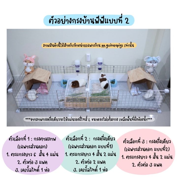 ส่งฟรี-อุปกรณ์ประกอบคอกกรง-diy-ตะแกรงโครเมียมแบบกำหนดเอง-แกสบี้-กระต่าย-สัตว์เลี้ยงทุกชนิด