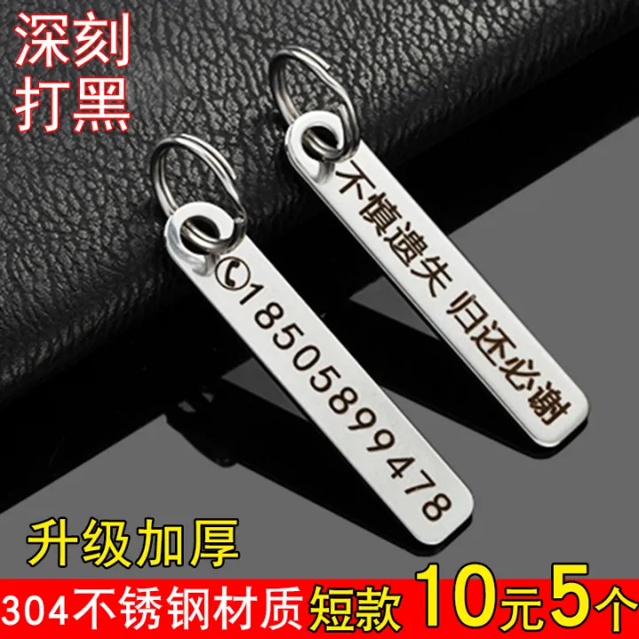 Stainless Steel Phone Number Sign Keychain Car Key AntiDiscard Men and