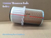 กรองอากาศTU(อ้วน-สั้น) AIR FILTER รุ่น TU(อ้วน-สั้น) อีเซกิ อะไหล่รถแทรคเตอร์/ชิ้นส่วนรถแทรคเตอร์ / TTR00048