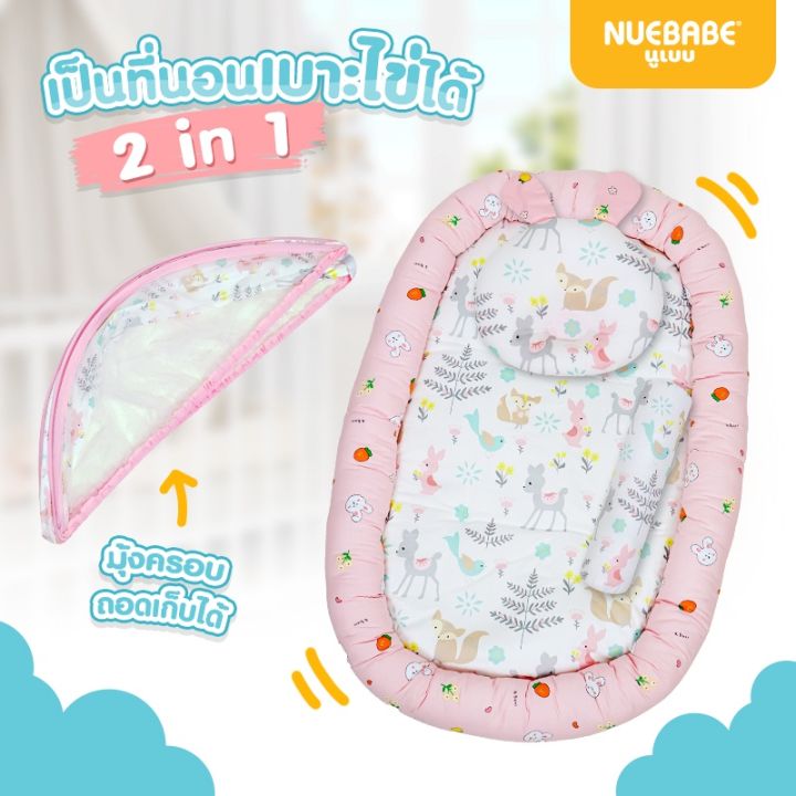 nuebabe-ชุดที่นอนมุ้งครอบใหญ่-พร้อมหมอนหลุม-หมอนข้าง-คละลาย