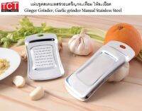 ที่ขูดขิง ขูดกระเทียม ขูดผิวส้ม สแตนเลส อย่างดี ขนาด 7.5 x 14 cm. Ginger Grinder , Garlic Grinder