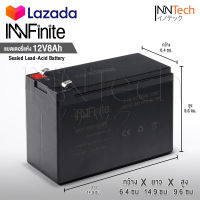 InnFinite แบตเตอรี่ 12V 8AH แบตเตอรี่แห้ง แบตเตอรี่เครื่องสำรองไฟ แบตสำรองไฟ UPS ไฟฉุกเฉิน เครื่องมือเกษตร แบตเตอรี่เครื่องพ่นยา ใส่เครื่องพ่นยา แบตแท้ ล็อตใหม่ แบตใหม่ทุกก้อน!