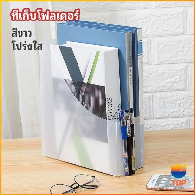 TOP กล่องใส่นิตยสาร,กล่องใส่เอกสาร,ที่ใส่แฟ้มเอกสาร,แบบพับประกอบ  file rack