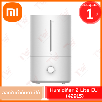Xiaomi Mi Humidifier 2 Lite EU (42915) เครื่องเพิ่มความชื้นในอากาศ ของแท้ รับประกันสินค้า 1ปี (Global Version)