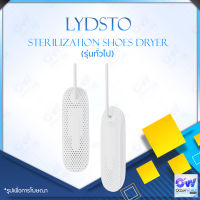 LYDSTO XD-HXQ03 Sterilization Shoes Dryer เครื่องอบรองเท้า (รุ่นกำจัดเชื้อ) / XD-HXQ04 (รุ่นทั่วไป) เครื่องอบรองเท้า เครื่องกำจัดเชื้อโรคในรองเท้า ตั้งเวลาได้ เครื่องดับกลิ่นรองเท้า เครื่องเป่ารองเท้า ลดความชื้น เครื่องอบรองเท้า ขนาดกะทัดรัด ไม่เปลืองพื้น