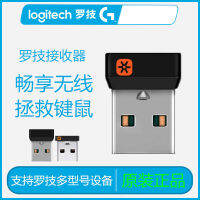 ตัวรับเมาส์ไร้สายกรวด M590m221m330m280m275m238190320 Logitech