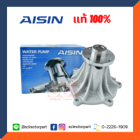 AISIN #WPG-025V แท้ 100% ปั๊มน้ำสำหรับ ISUZU D-MAX DDI 2.5L / 3.0 ปี2004-11 เครื่อง 4JK/4JJ (รหัสแท้ : 8-97312147-4)