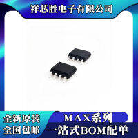 MAX485CSA MAX485ESA ใหม่เอี่ยม MAX487CSA MAX487ESA ชิป IC