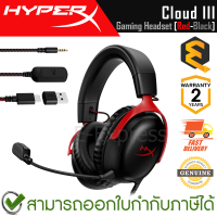 HyperX Cloud III Headset Multiplatform (3.5mm, USB-C, USB-A) (Red) หูฟังเกมมิ่ง มีสาย สีแดงดำ ของแท้ ประกันศูนย์ 2ปี