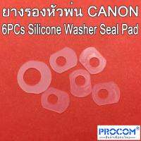 ยางรอง หัวพ่น แผ่นยาง ซิลิโคน สำหรับ หัวพ่น CANON  6pcs Silicone Washer Seal Pad for CISS refill ink cartridge hermetic rubber gasket