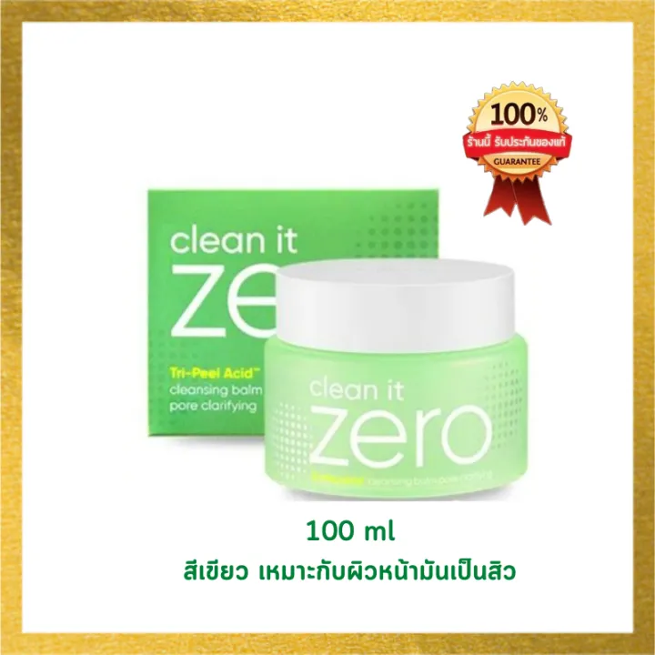 Banila Co Clean It Zero Cleansing Balm Pore Clarifying 100 Ml บานิลา โค คลีน อิท ซีโร่ คลีนซิ่ง 8569