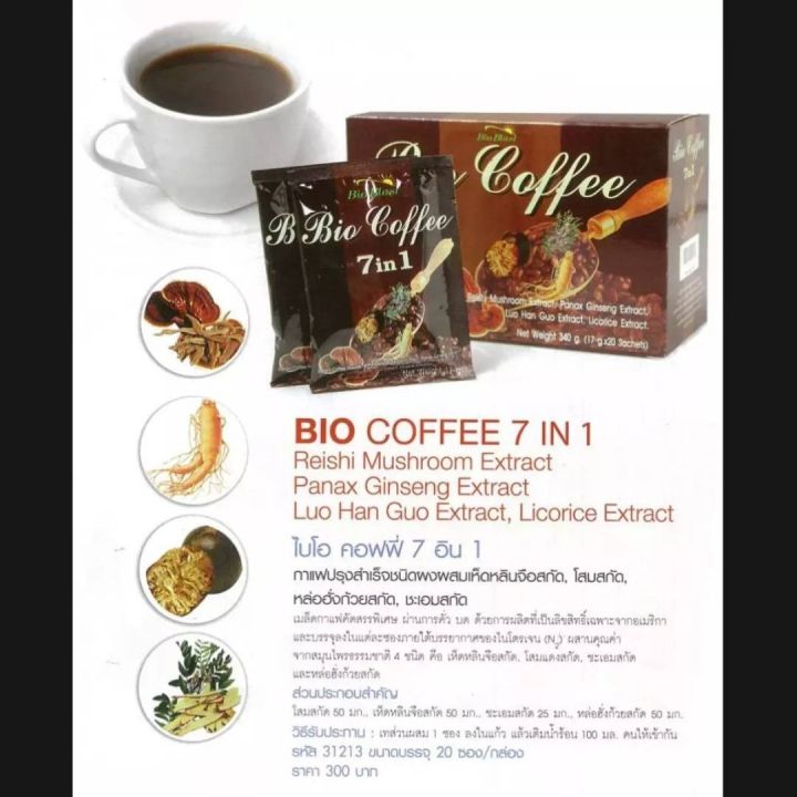 ส่งฟรี-กาแฟ-กิฟฟารีน-7in1-กาแฟสำเร็จรูป-coffee-ผสมสมุนไพร-กาแฟ-ลด-ความอ้วน-กาแฟลดน้ำหนัก-กาแฟ-ลดน้ำหนัก-กาแฟลดนำหนัก-giffarine-กิฟฟารีน-ของแท้