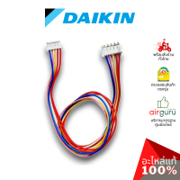 สายแพมอเตอร์สวิง Daikin รหัส 128836J (1288360L) WIRE HARNESS สายไฟ ใช้กับ มอเตอร์สวิง รหัส 1347687 (MSFBC20C21) อะไหล่แอร์ ไดกิ้น ของแท้