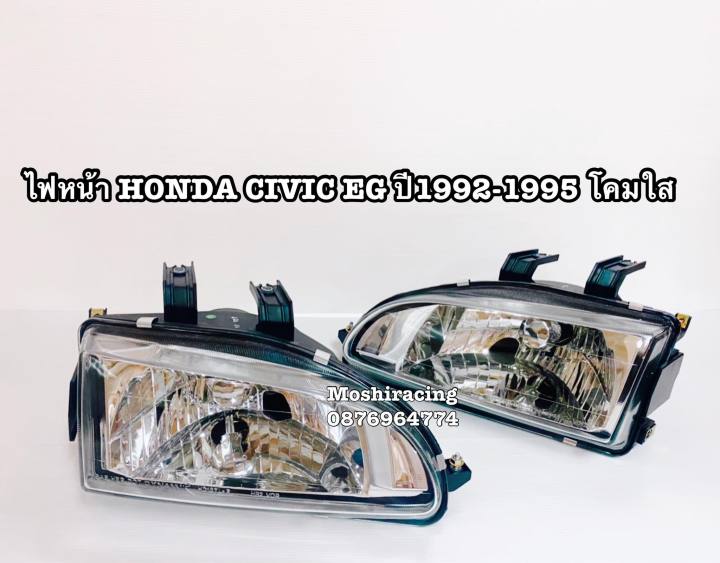 ไฟหน้า-ไฟหน้าเพชรโคมใส-honda-civic-eg-ปี1992-1995-ราคาคู่