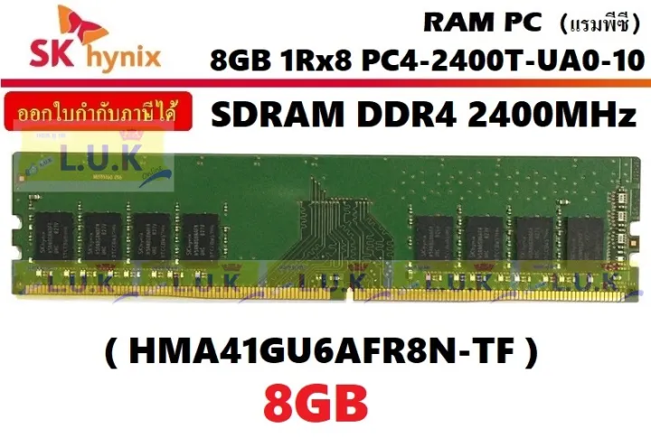 8GB DDR4 PC4-17000 Desktop RAM – Hynix Equivalent DIMM, 2133MHz, Non-ECC, Dual Rank | A-Tech