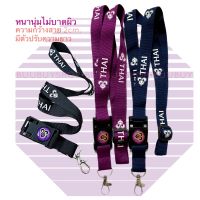 BNO กระสอบทราย สายคล้องคอ สายห้อยบัตร การบินไทย TG • Thai Airways Landyard necklacing กระสอบทรายชกมวย Boxing sport