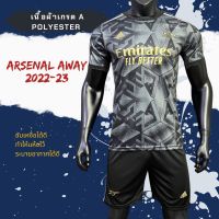 เสื้อกีฬาฟุตบอล เสื้อบอลผู้ใหญ่ ชุดบอล  (เสื้อ+กางเกง)  ทีมอาร์เซนอล Arsenal เยือน ปี 2022-2023เนื้อผ้าโพลีเอสเตอร์ เกรด A ราคาถูกซับเหงื่อได้ดี