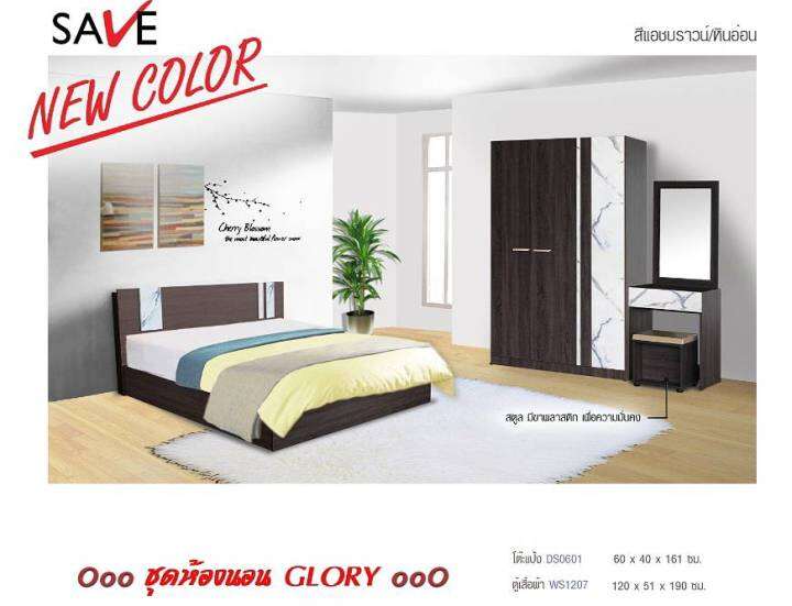 ชุดห้องนอน-glory-6-ฟุต-model-glory-set-ดีไซน์สวยหรู-สไตล์ยุโรป-ประกอบด้วย-เตียง-ตู้เสื้อผ้า-โต๊ะแป้ง-แข็งแรงทนทาน