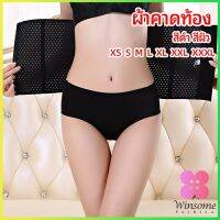 Winsome สเตย์รัดหน้าท้อง เสื้อกระชับสัดส่วน ผ้ารัดหน้าท้องหลังคลอด มีกันม้วนbelly band