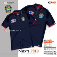 เสื้อโปโล NEXTS (ปักโลโก้สารวัตรปศุสัตว์+ธงชาติ) ใหม่ล่าสุด เหรียบหรู! ลิขสิทธิ์แท้