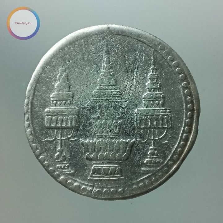 เหรียญบาท-เนื้อเงิน-พระจุลมงกุฎ-ช้างในพระแสงจักร-รัชกาลที่-5-พ-ศ-2412