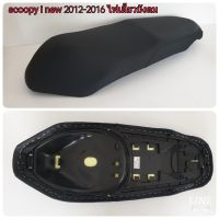 เบาะเดิม scoopy i new 2012-2016 ไฟเลี้ยวบังลม อย่างดี งานเนี้ยบ นั่งสบาย ทรงสวย เข้ากับตัวรถ