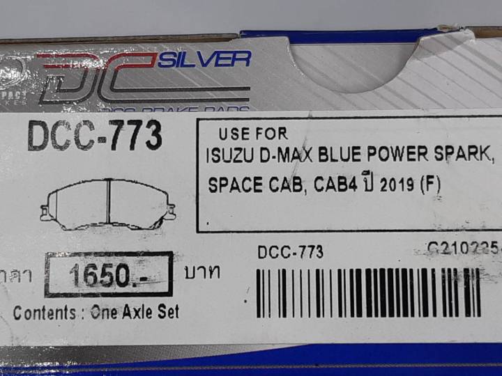 c0ompact-ผ้าเบรคหน้า-ดิสเบรคหน้า-isuzu-d-max-spark-ตัวเตี้ย-ปี-2019-ปัจจุบัน-d-max-space-cab-สเปซ-แคป-ปี-2019-on-d-max-cab-4-4-ประตู-ปี-2019-ปัจจุบัน-อีซูซุ-ดีแมก-dcc733