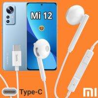 หูฟัง สมอลทอล์ค Xiaomi 12 Type-C เบสหนัก เสียงดี มีไมค์ รูปทรงเรเดียล ปรับโวลลุ่ม In-Ear อินเอียร์ เสียวมี่ สายต่อ สายแปลง หางหนู เล่นเกมส์