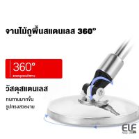 (ส่งฟรี ทั่วไทย) ELF Premium mop ไม้ม็อบสแตนเลสไฮโดรลิค ประหยัดแรง พร้อมผ้าสีม่วง ไม้ม็อบถูพื้นเกรดพรีเมี่ยม ไม้ถูพื้นเกรดพรีเมี่ยม 4993