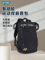 ✟ Genuine YONEX Yonex badminton bag sports backpack large capacity bag mens and womens BA249CR