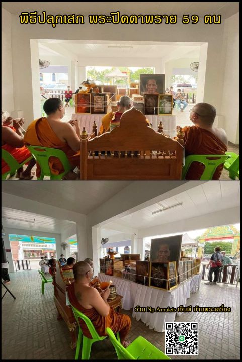 พระปิดตา-ผงพราย-59-ตน-รุ่นแรก-หลวงพ่อพัฒน์-ปุญญกาโม-วัดห้วยด้วน-ลุ้นเนื้อมากกว่า-50-รายการ-ลุ้นตะกรุด-รับประกันพระแท้100