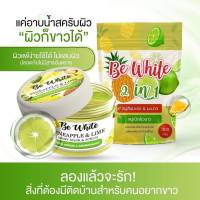 Be White สบู่&amp;สครับ สับปะรดมะนาว บีอีไวท์