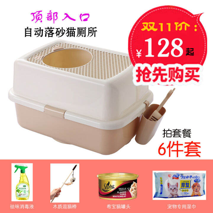 Largesized automatic sanddropping cat's head shape mouth enters a cat