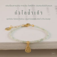 สินค้ามงคล กำไลน้ำเต้าดูดเงิน เสริมดวงการเงิน กำไลเสริมดวงการเงิน เเละโชคลาภ  กำไลมงคล สายมู สร้อยข้อมือศักดิ์สิทธิ์