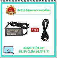 ADAPTER NOTEBOOK HP 18.5V 3.5A (4.8*1.7) / อะแดปเตอร์เอชพี + แถมสายไฟ