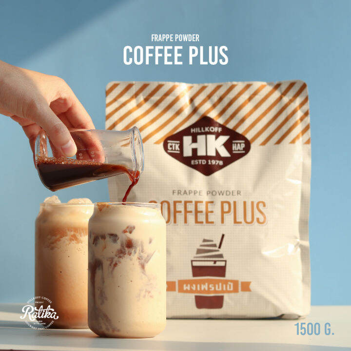 ratika-คอฟฟี่พลัส-hk-coffee-plus-ผงเฟรปเป้สูตรพิเศษ