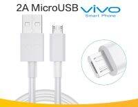 ขายดีสุด ของแท้ๆๆ สายชาร์จ ไว วีโว่ Vivo micro-usb รองรับทุกรุ่น ของแท้  ยาว 1 เมตร สายมีความทน สินค้าพร้อมส่งจากไทยครับ