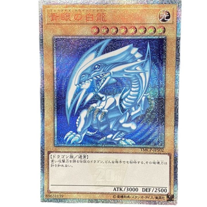 yu-gi-oh-การ์ดเกมเทรด-duel-monster-blue-eyes-white-dragon-limited-edition-ser-flash-cardth